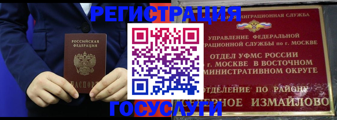 прописка иностранных граждан в Томской области