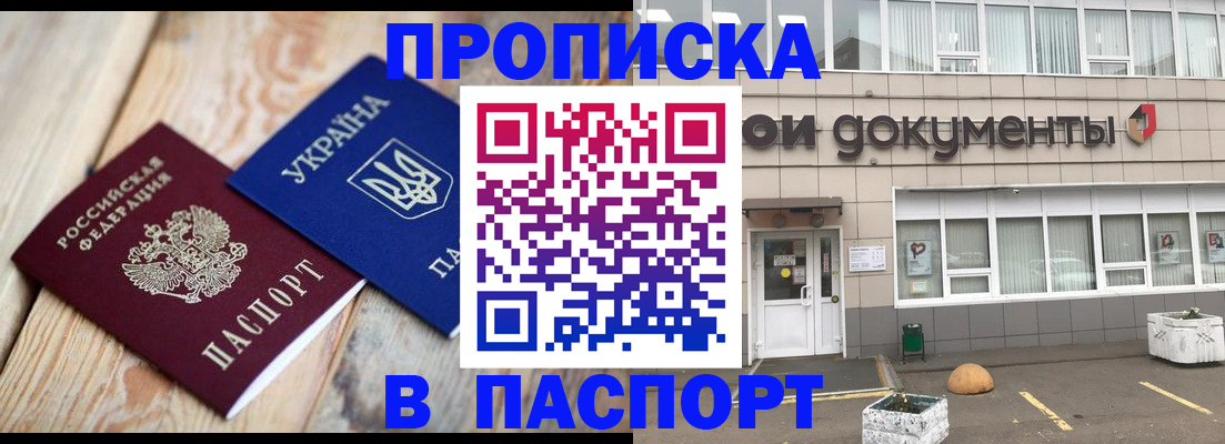временная регистрация собственник в Томской области